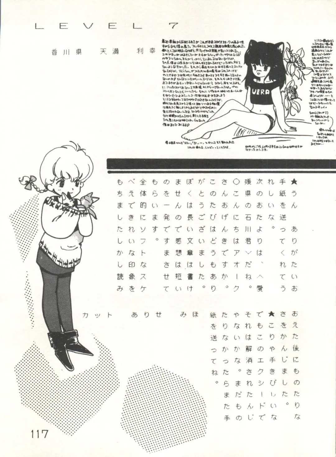 XSeed Soukan Junbigou Fhentai - Page 119