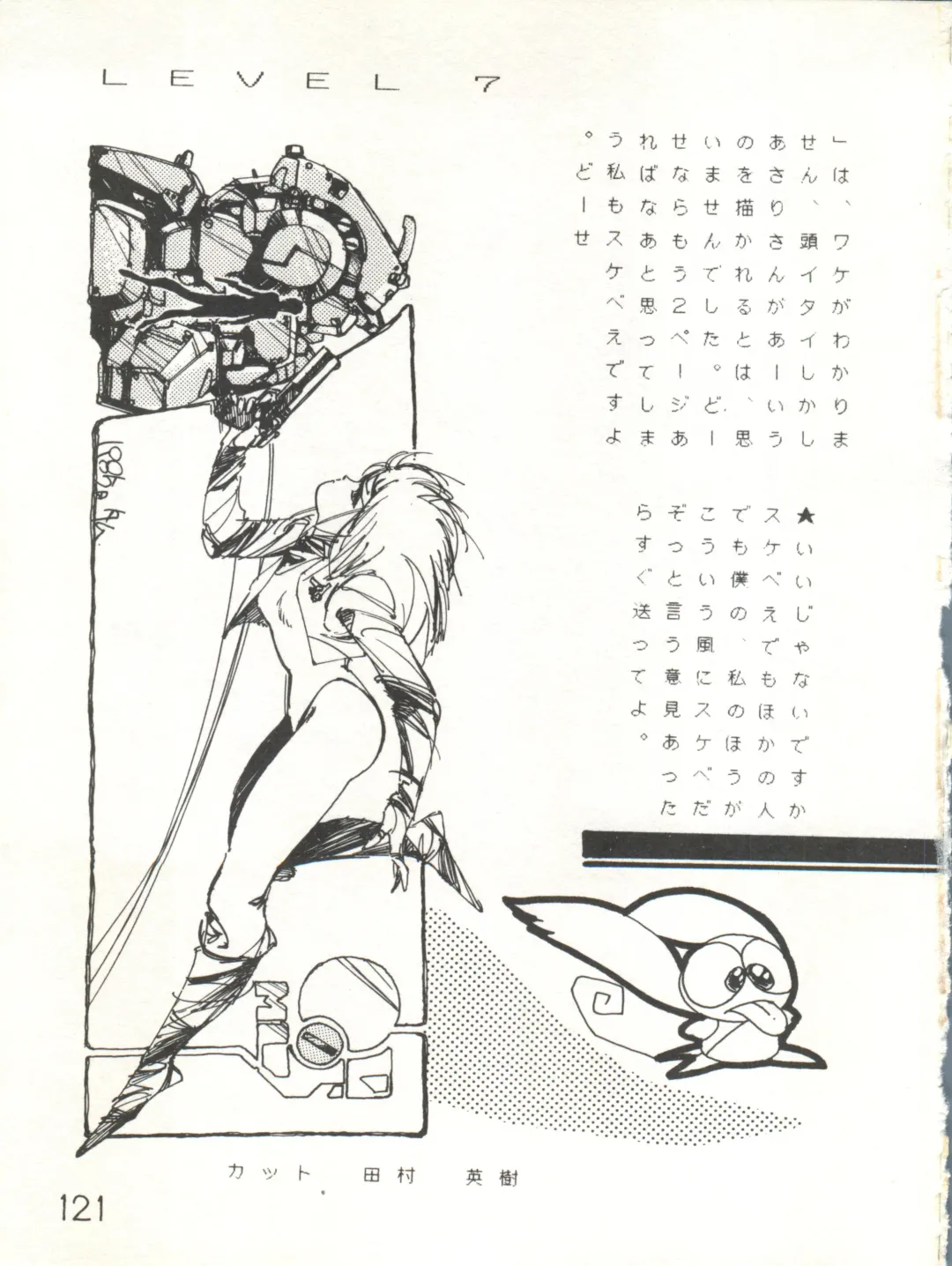 XSeed Soukan Junbigou Fhentai - Page 123