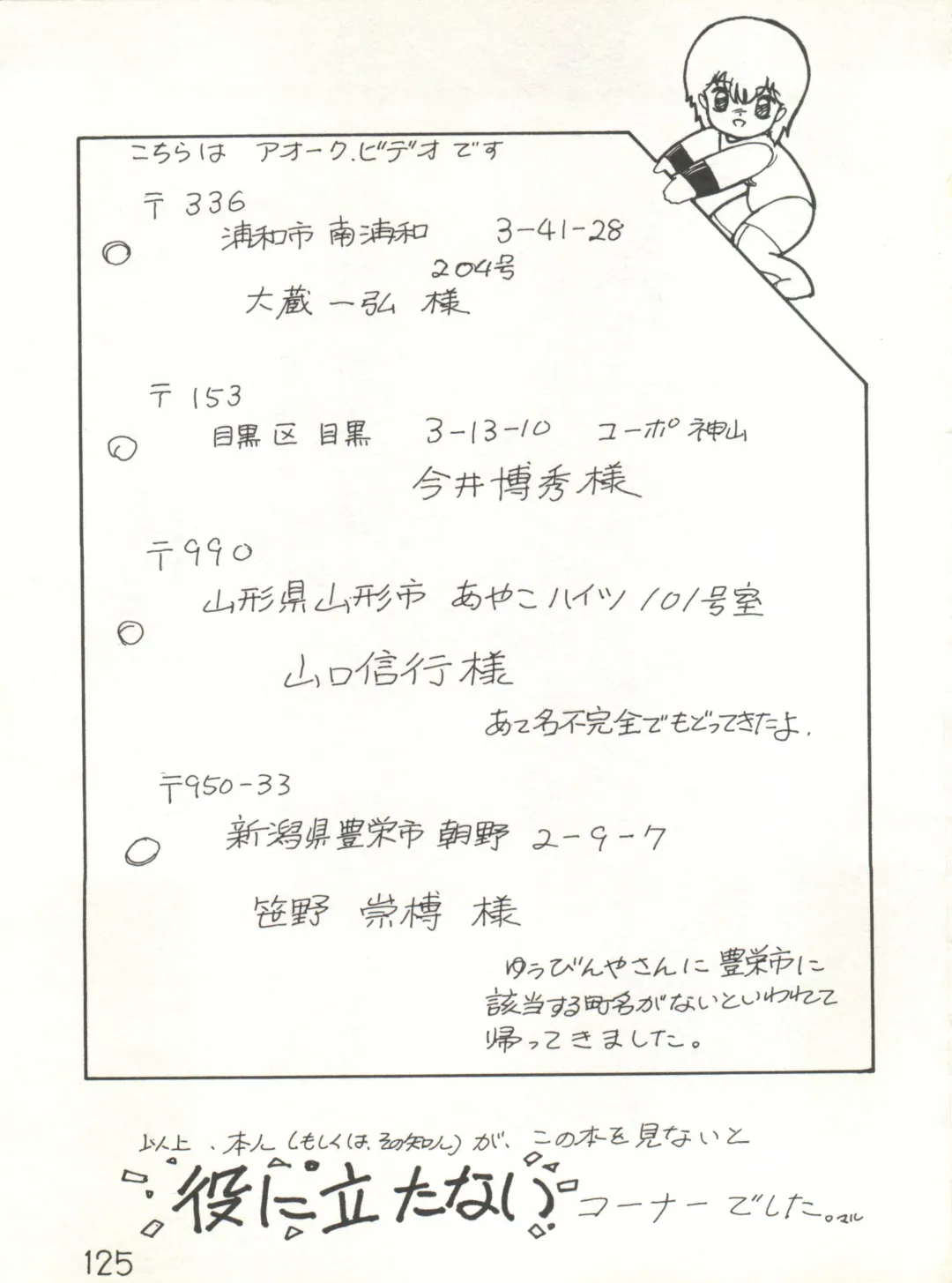 XSeed Soukan Junbigou Fhentai - Page 127