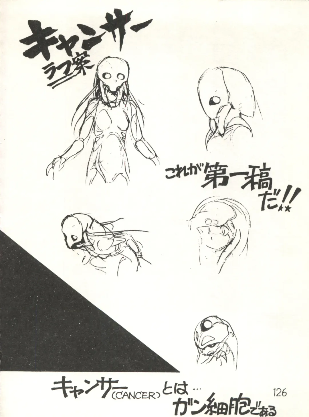 XSeed Soukan Junbigou Fhentai - Page 128