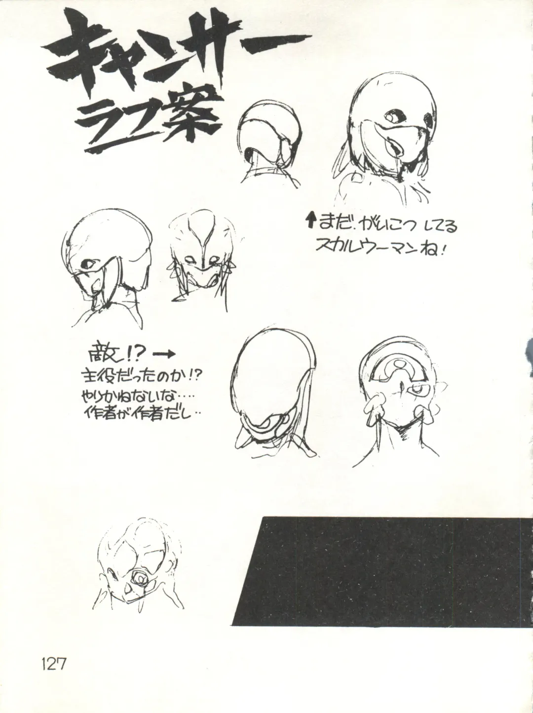 XSeed Soukan Junbigou Fhentai - Page 129