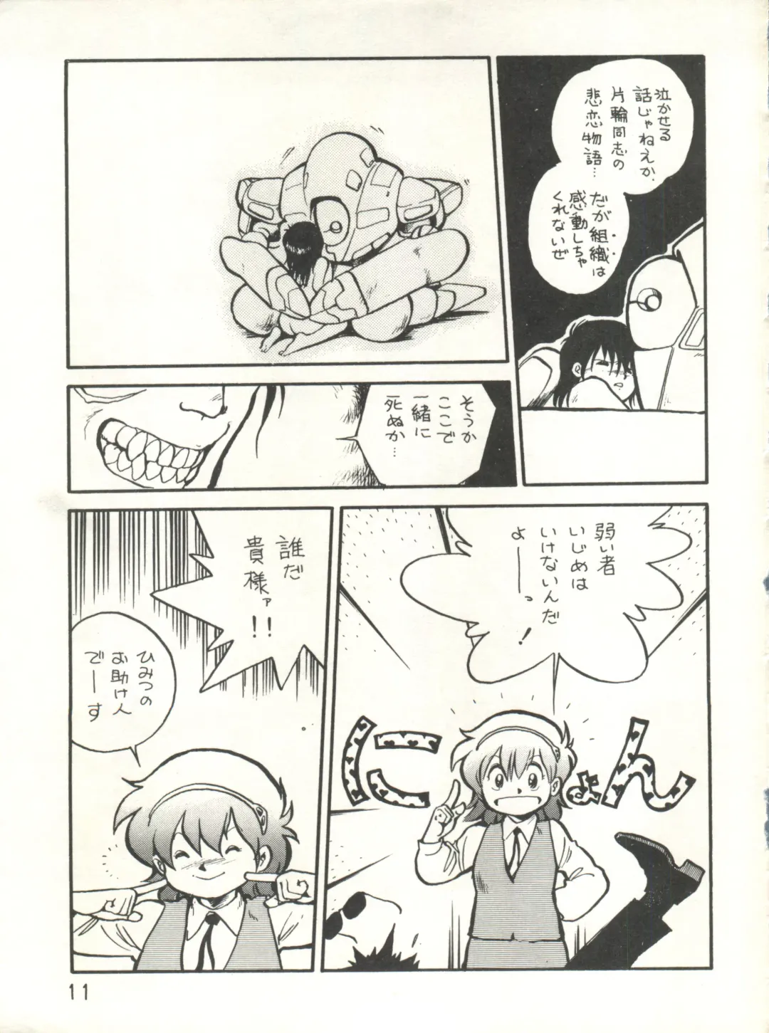 XSeed Soukan Junbigou Fhentai - Page 13