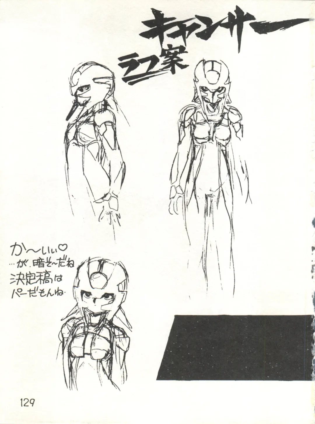 XSeed Soukan Junbigou Fhentai - Page 131