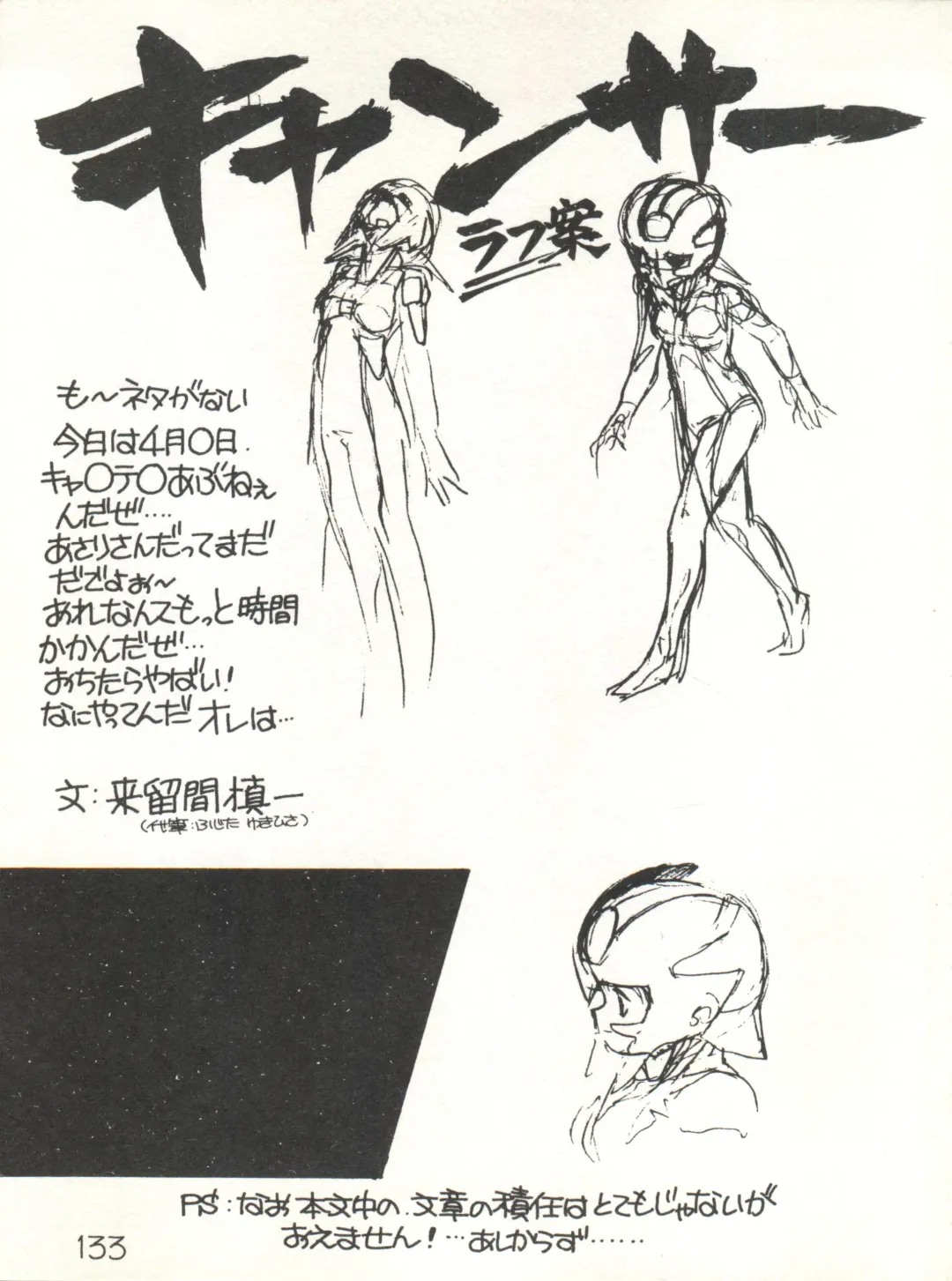 XSeed Soukan Junbigou Fhentai - Page 135