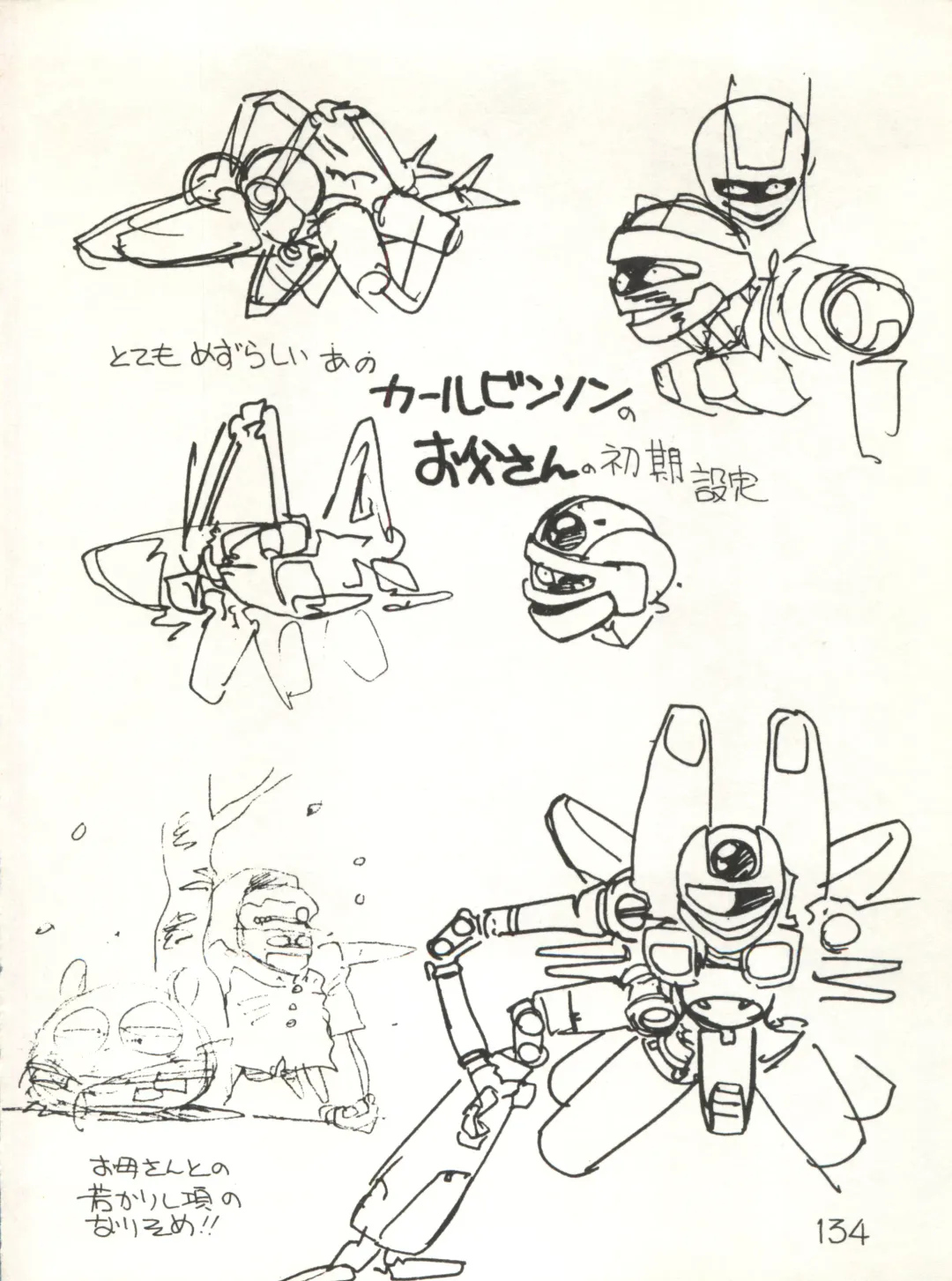 XSeed Soukan Junbigou Fhentai - Page 136