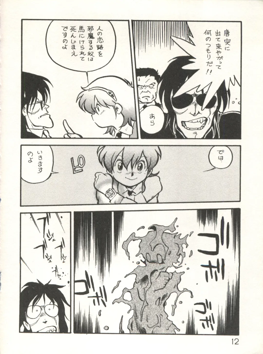 XSeed Soukan Junbigou Fhentai - Page 14