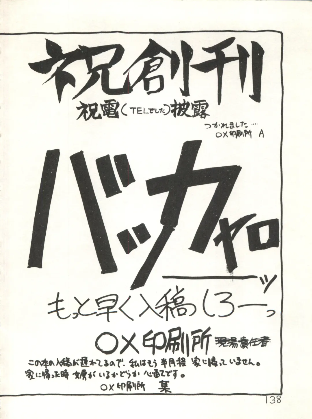 XSeed Soukan Junbigou Fhentai - Page 140