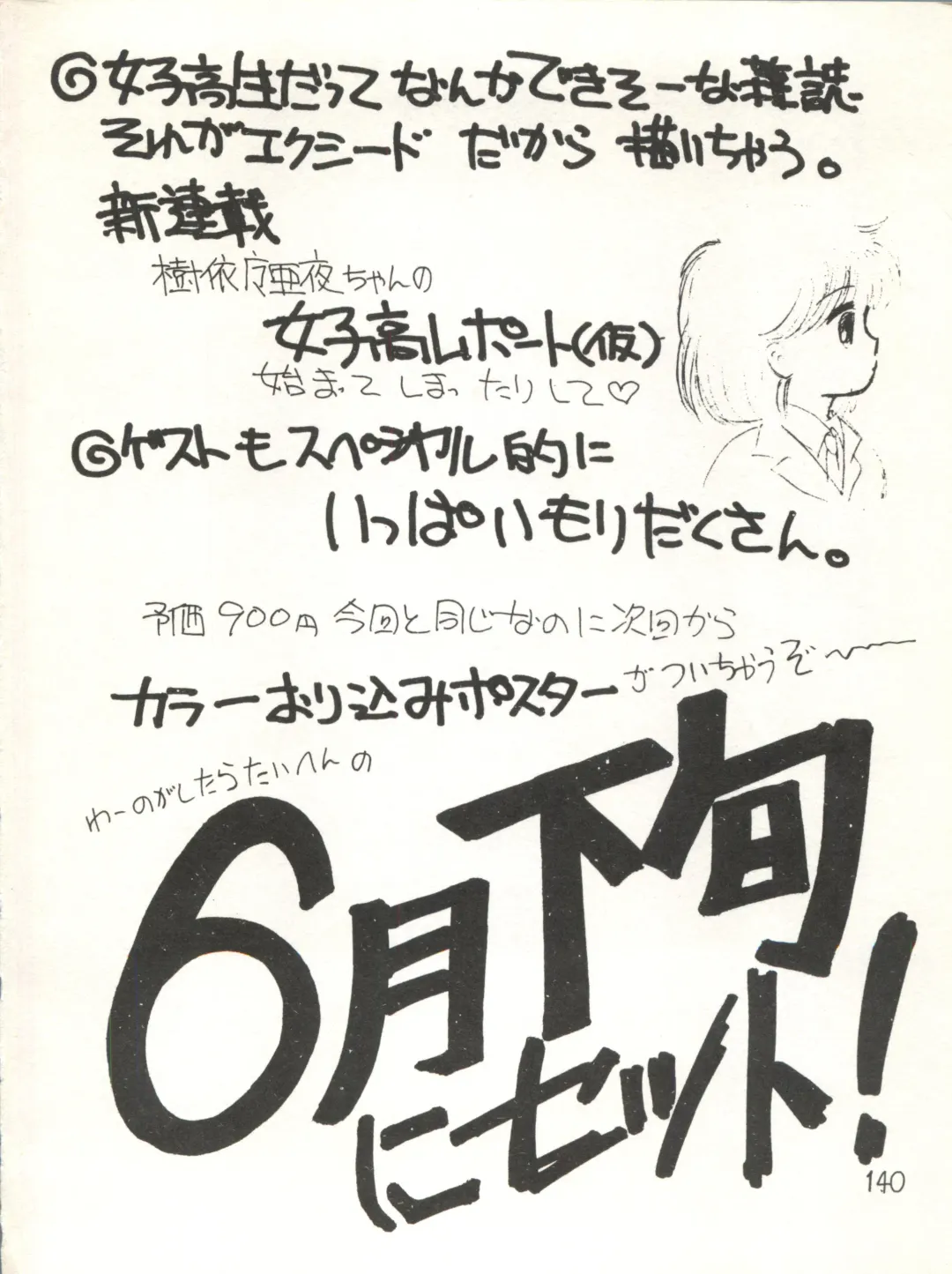 XSeed Soukan Junbigou Fhentai - Page 142