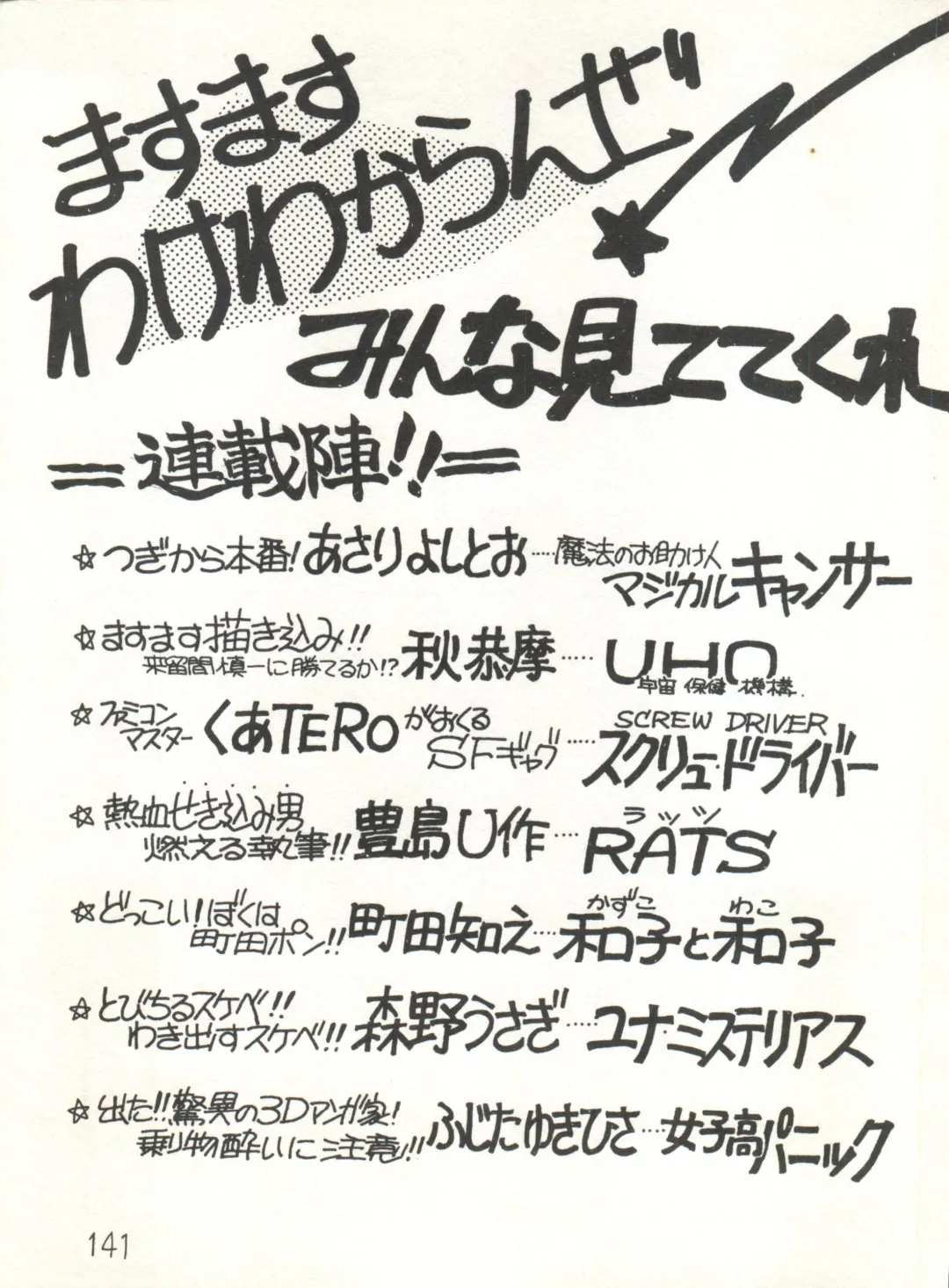 XSeed Soukan Junbigou Fhentai - Page 143