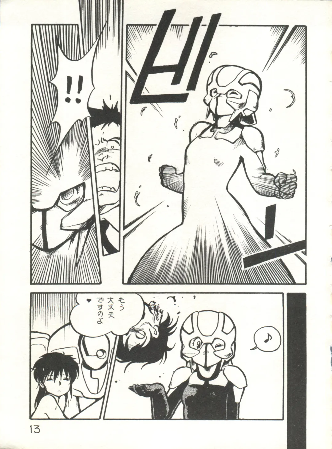 XSeed Soukan Junbigou Fhentai - Page 15