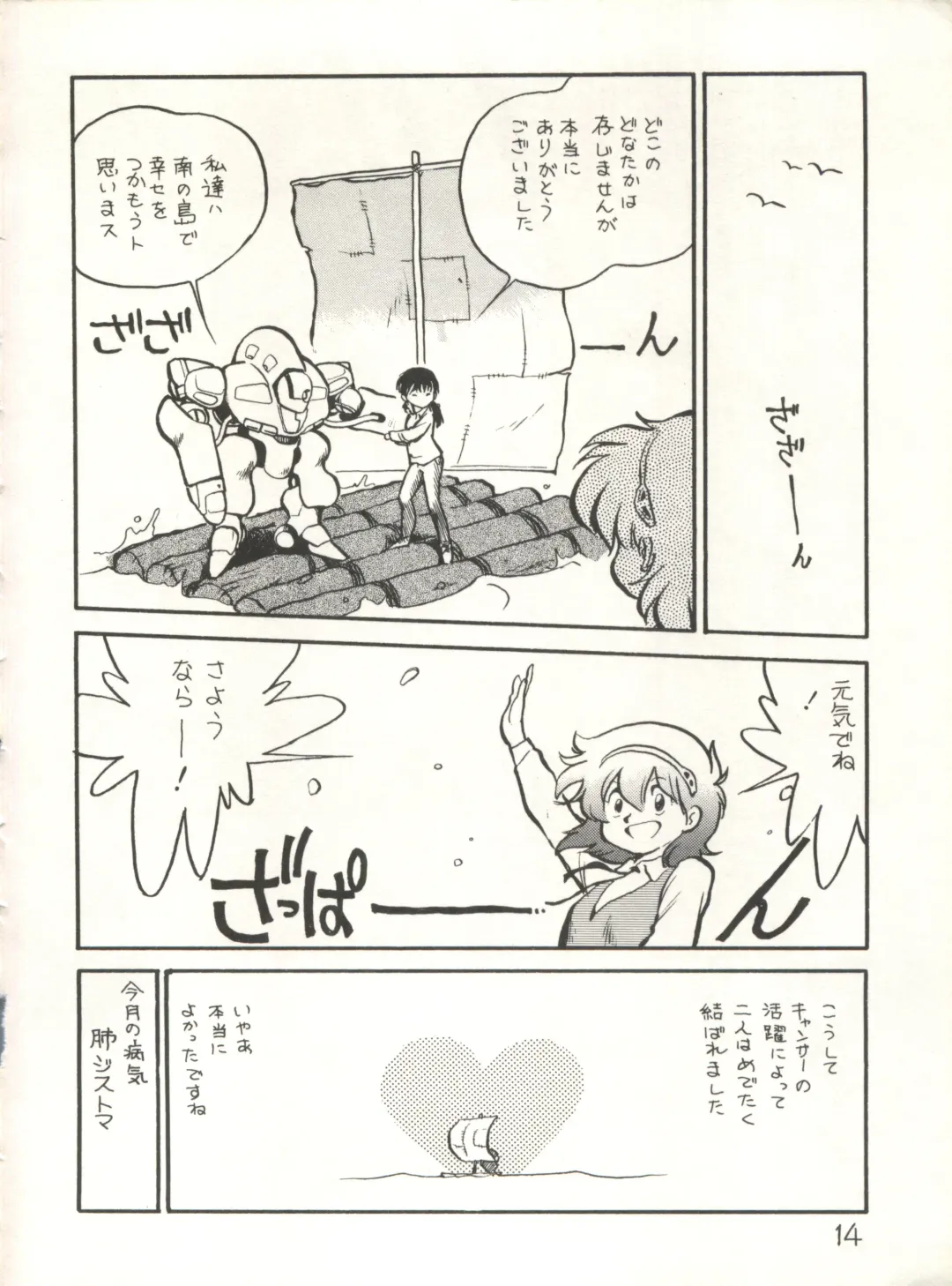 XSeed Soukan Junbigou Fhentai - Page 16