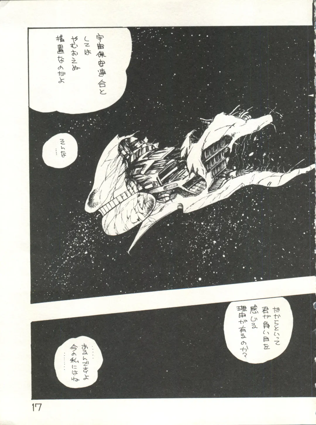 XSeed Soukan Junbigou Fhentai - Page 19