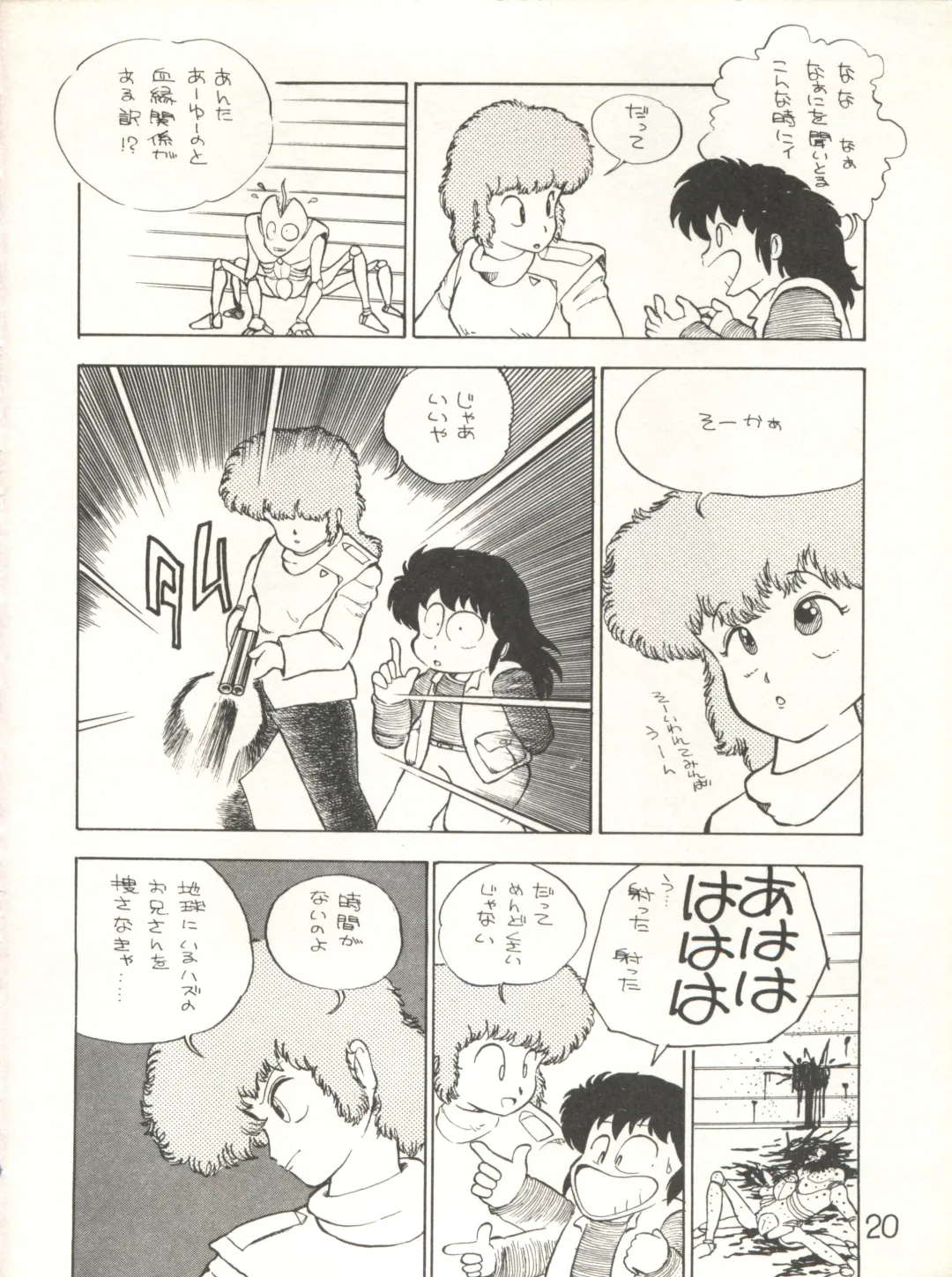 XSeed Soukan Junbigou Fhentai - Page 22