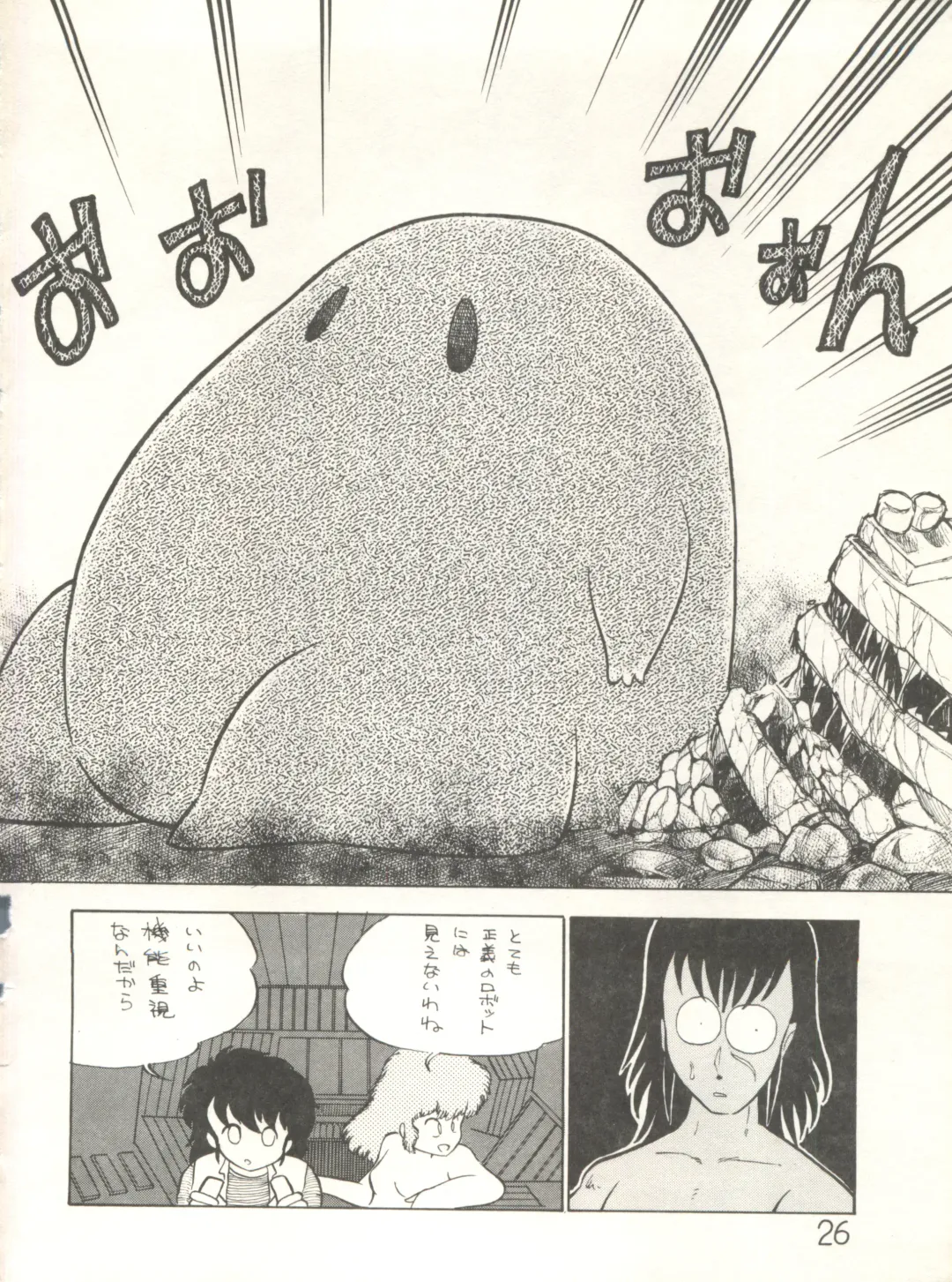 XSeed Soukan Junbigou Fhentai - Page 28