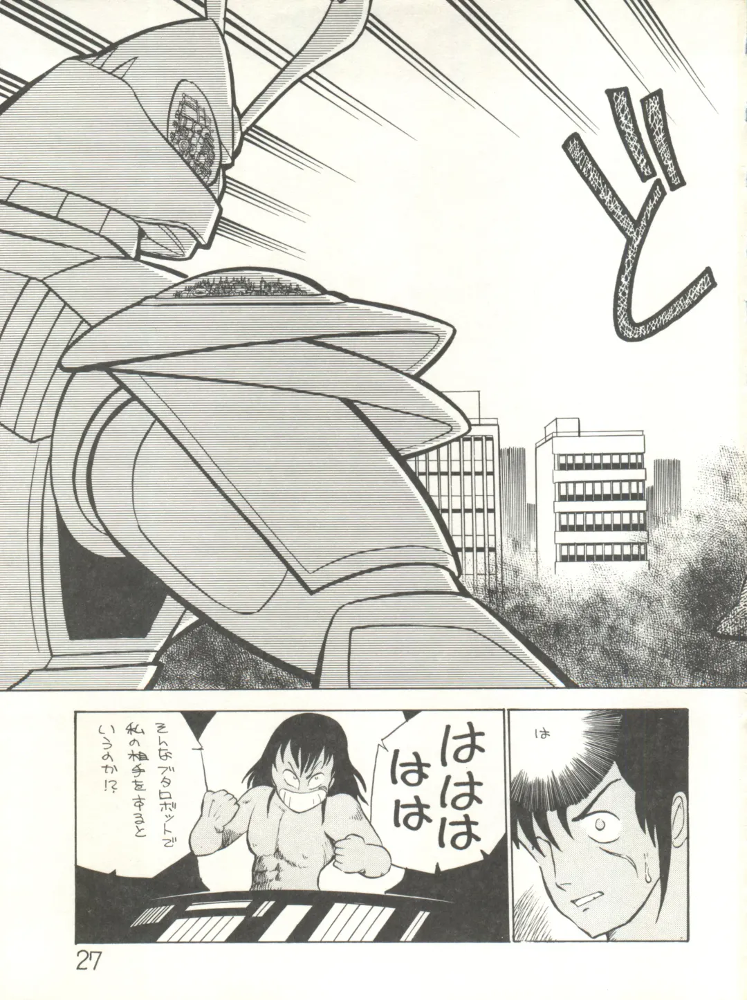 XSeed Soukan Junbigou Fhentai - Page 29