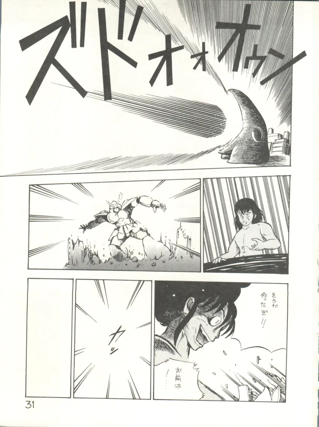 XSeed Soukan Junbigou Fhentai - Page 33