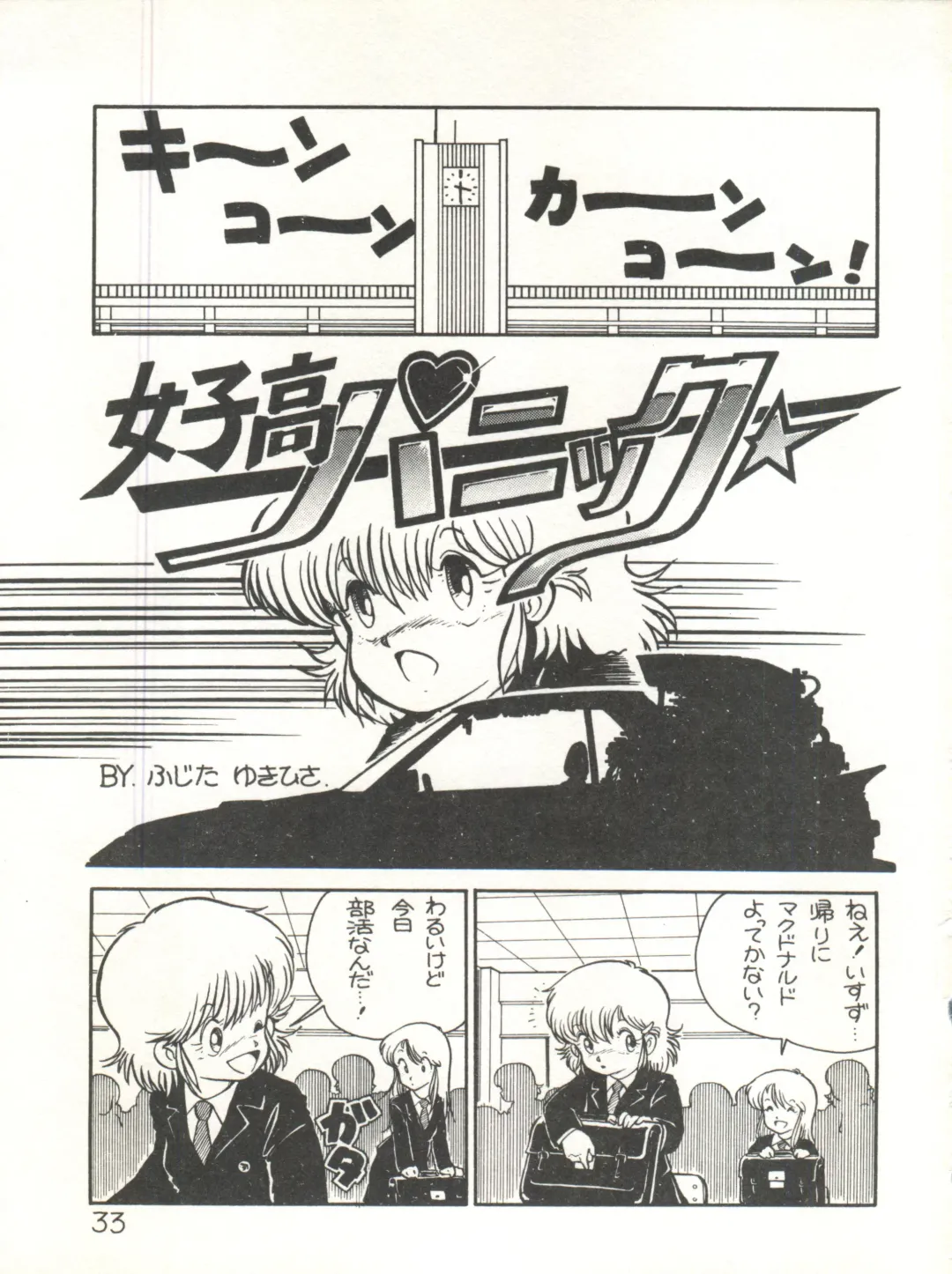 XSeed Soukan Junbigou Fhentai - Page 35