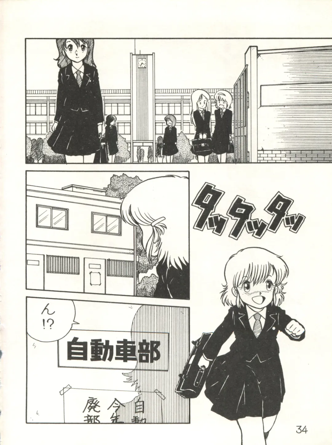 XSeed Soukan Junbigou Fhentai - Page 36