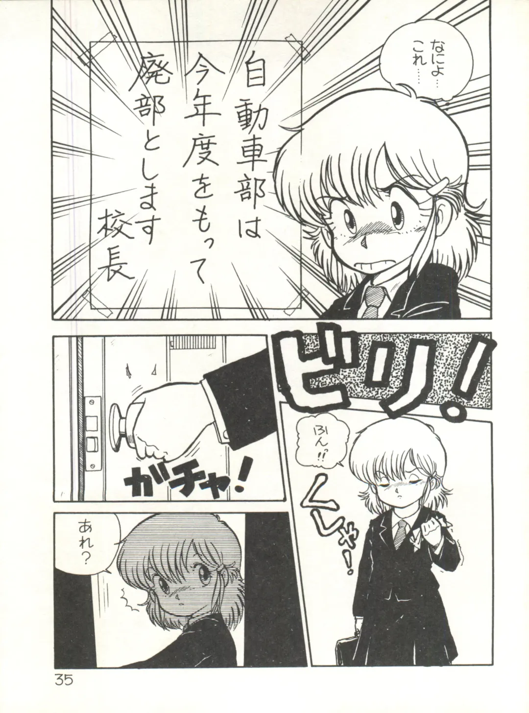 XSeed Soukan Junbigou Fhentai - Page 37