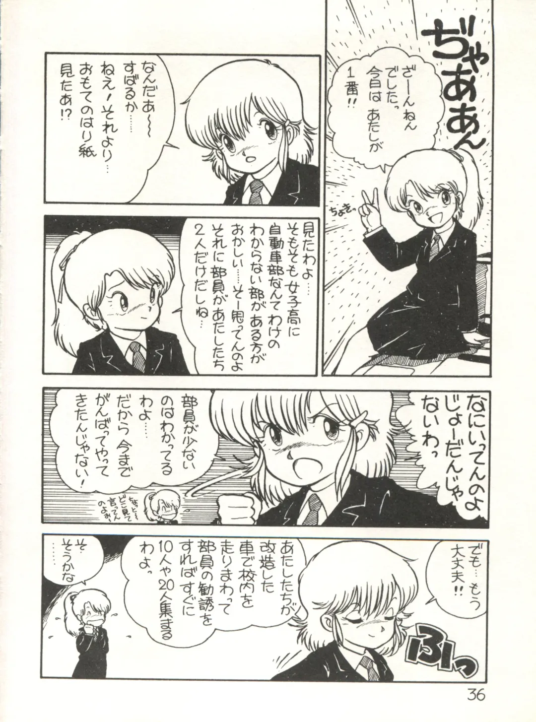 XSeed Soukan Junbigou Fhentai - Page 38