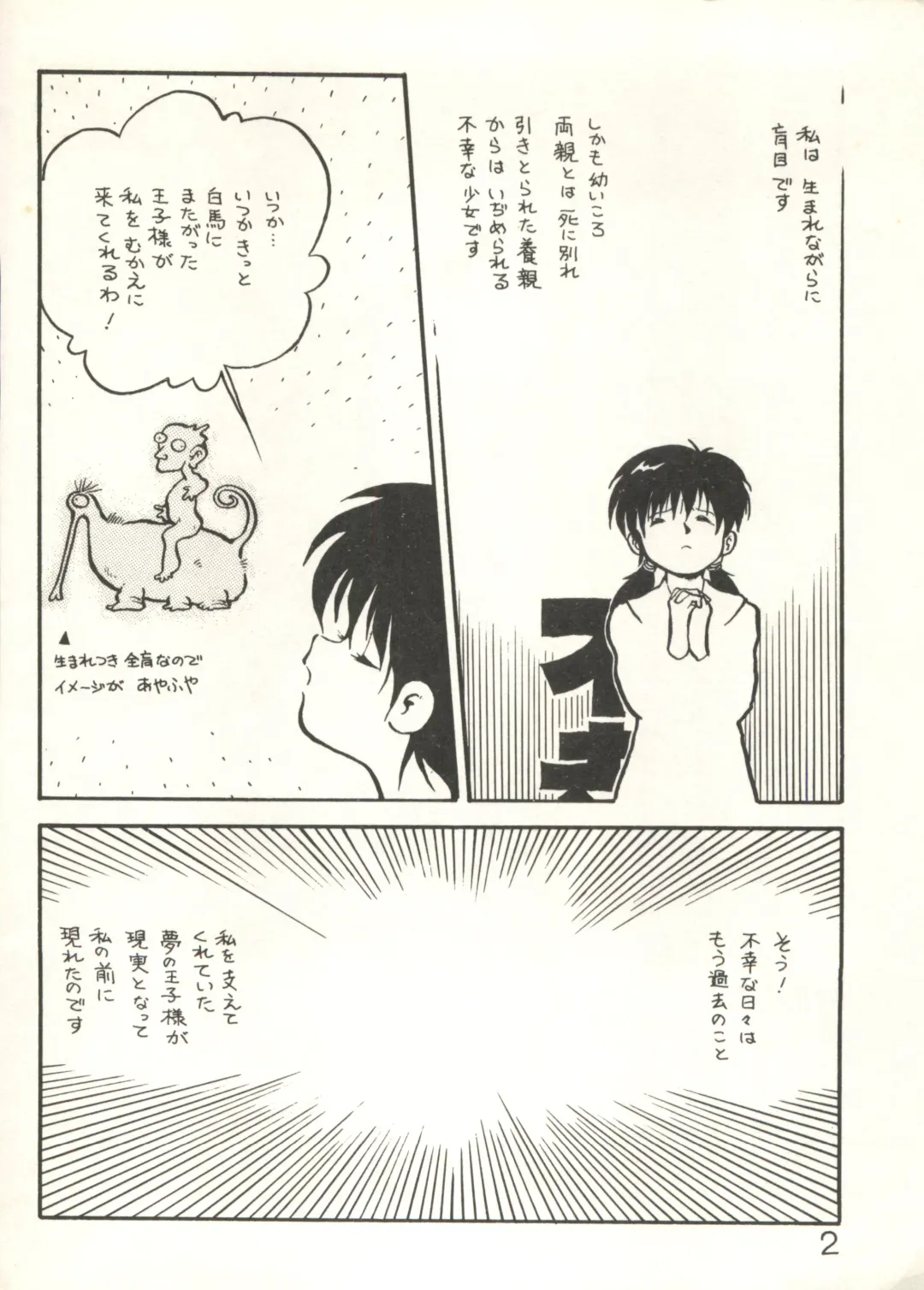 XSeed Soukan Junbigou Fhentai - Page 4