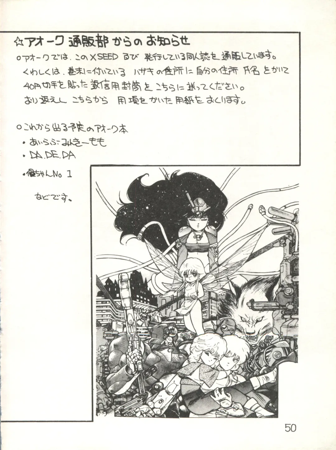 XSeed Soukan Junbigou Fhentai - Page 52