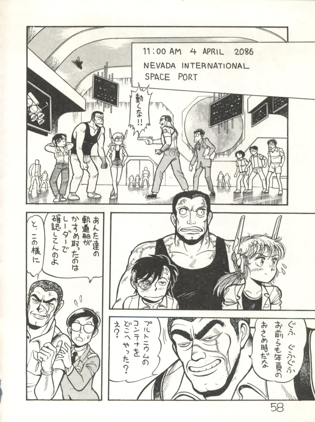 XSeed Soukan Junbigou Fhentai - Page 60