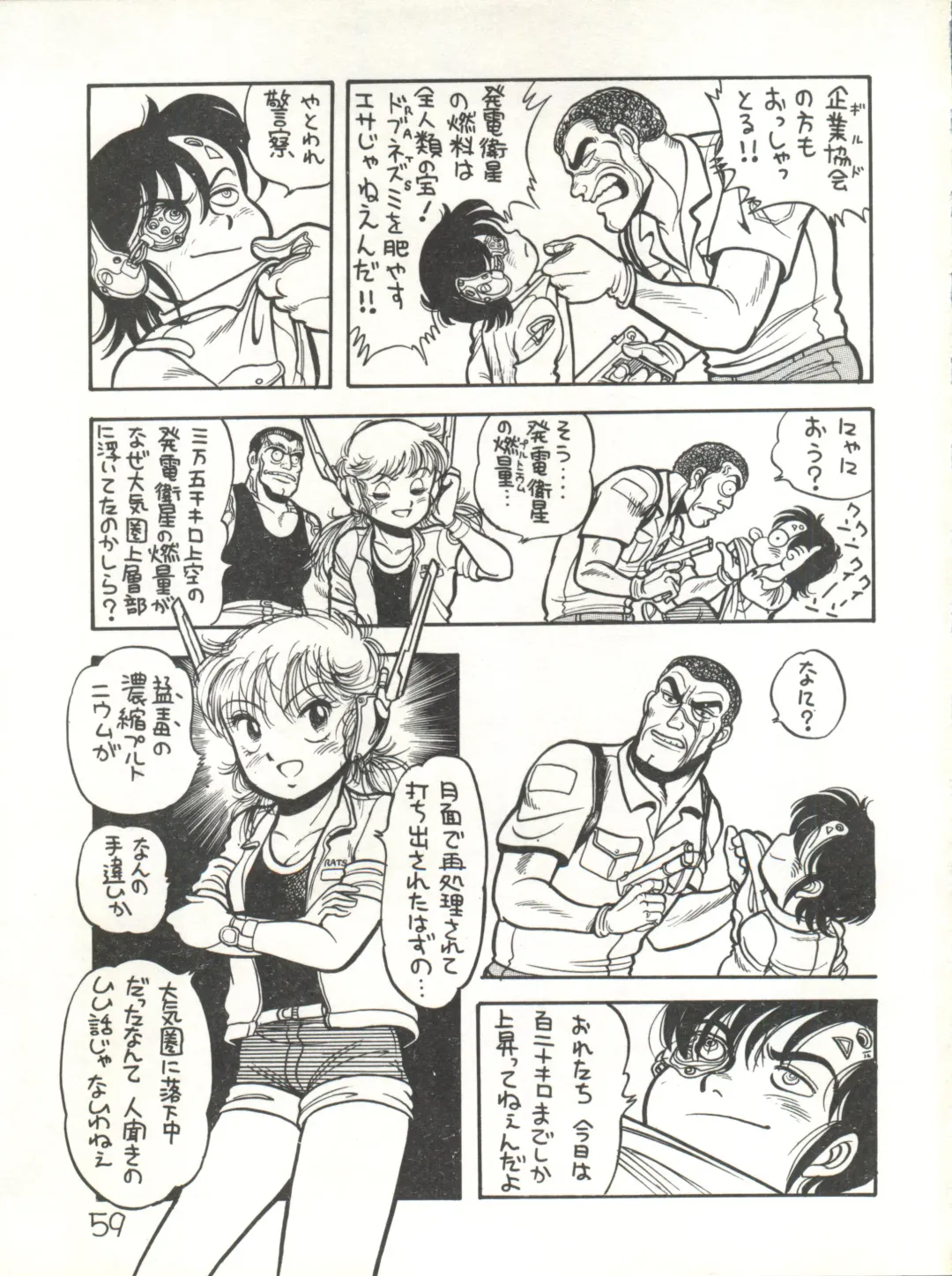 XSeed Soukan Junbigou Fhentai - Page 61