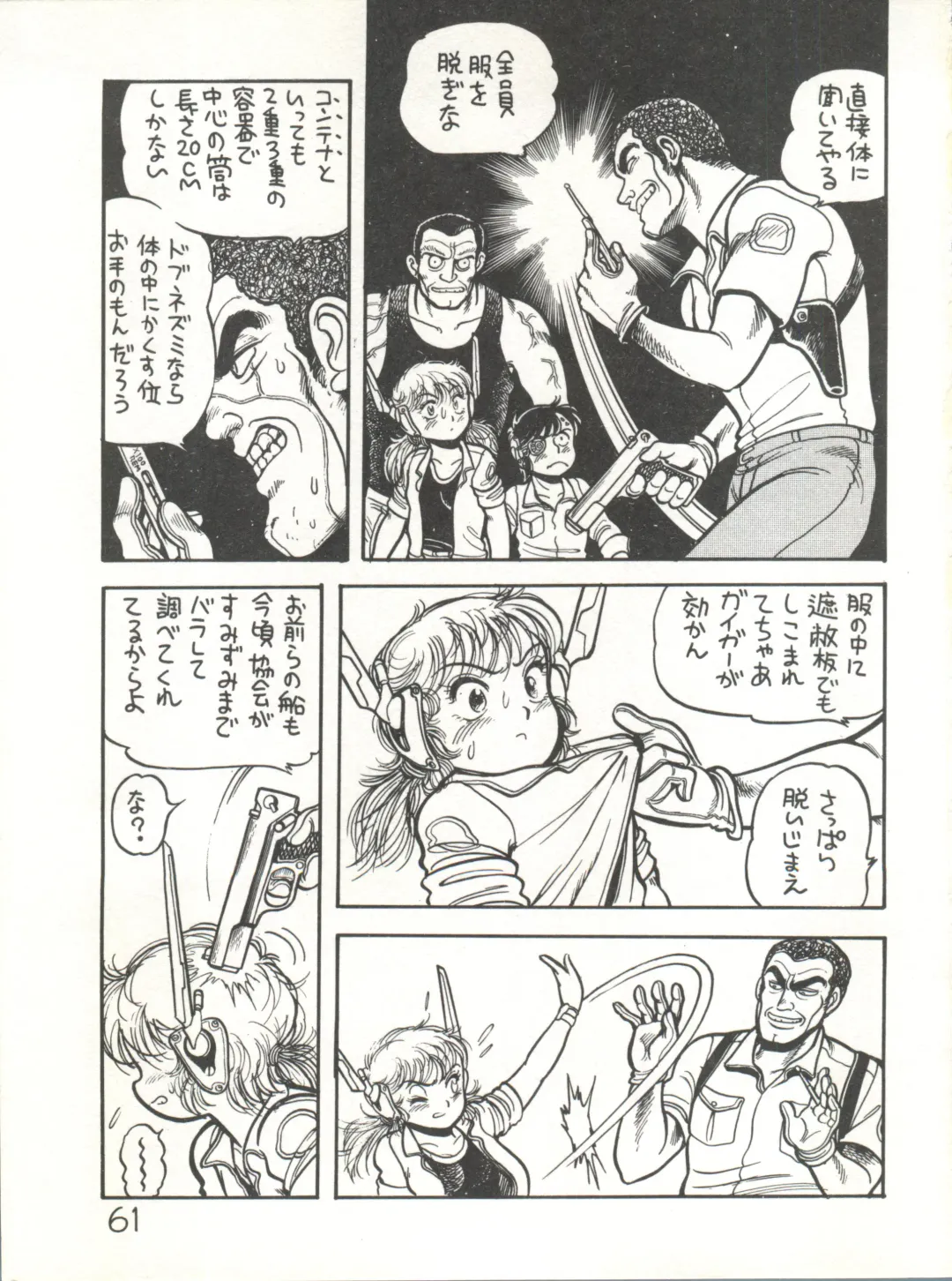 XSeed Soukan Junbigou Fhentai - Page 63