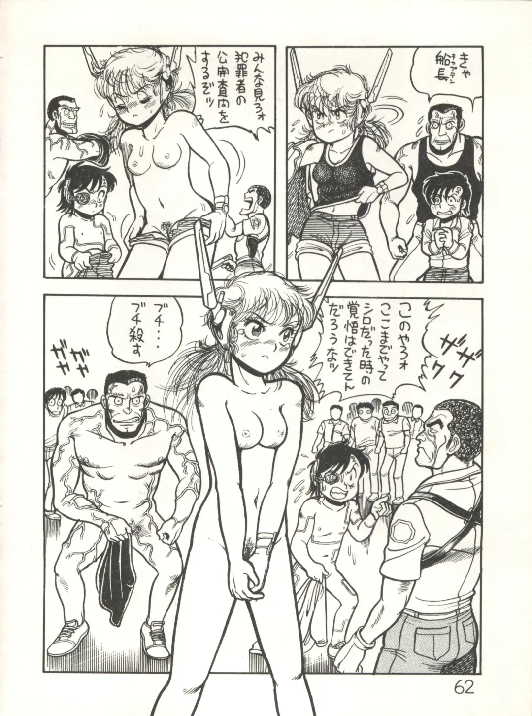 XSeed Soukan Junbigou Fhentai - Page 64