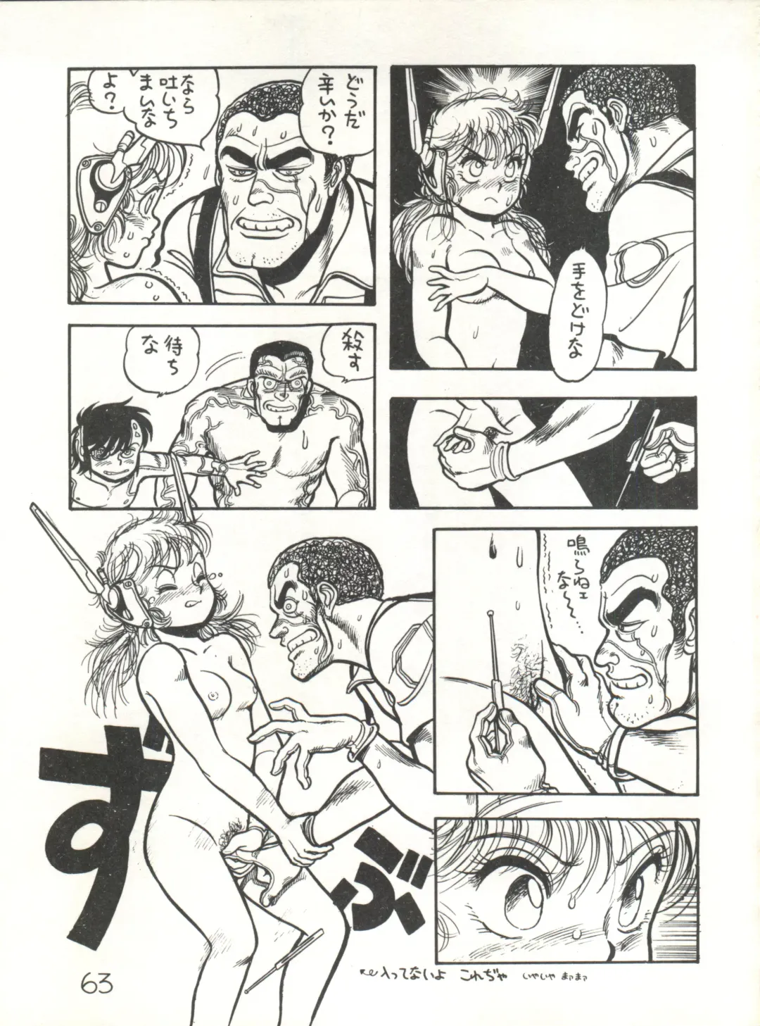 XSeed Soukan Junbigou Fhentai - Page 65