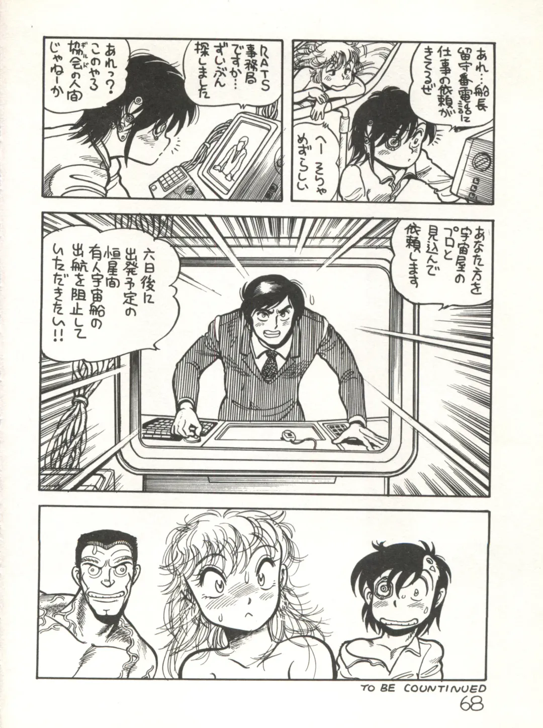 XSeed Soukan Junbigou Fhentai - Page 70