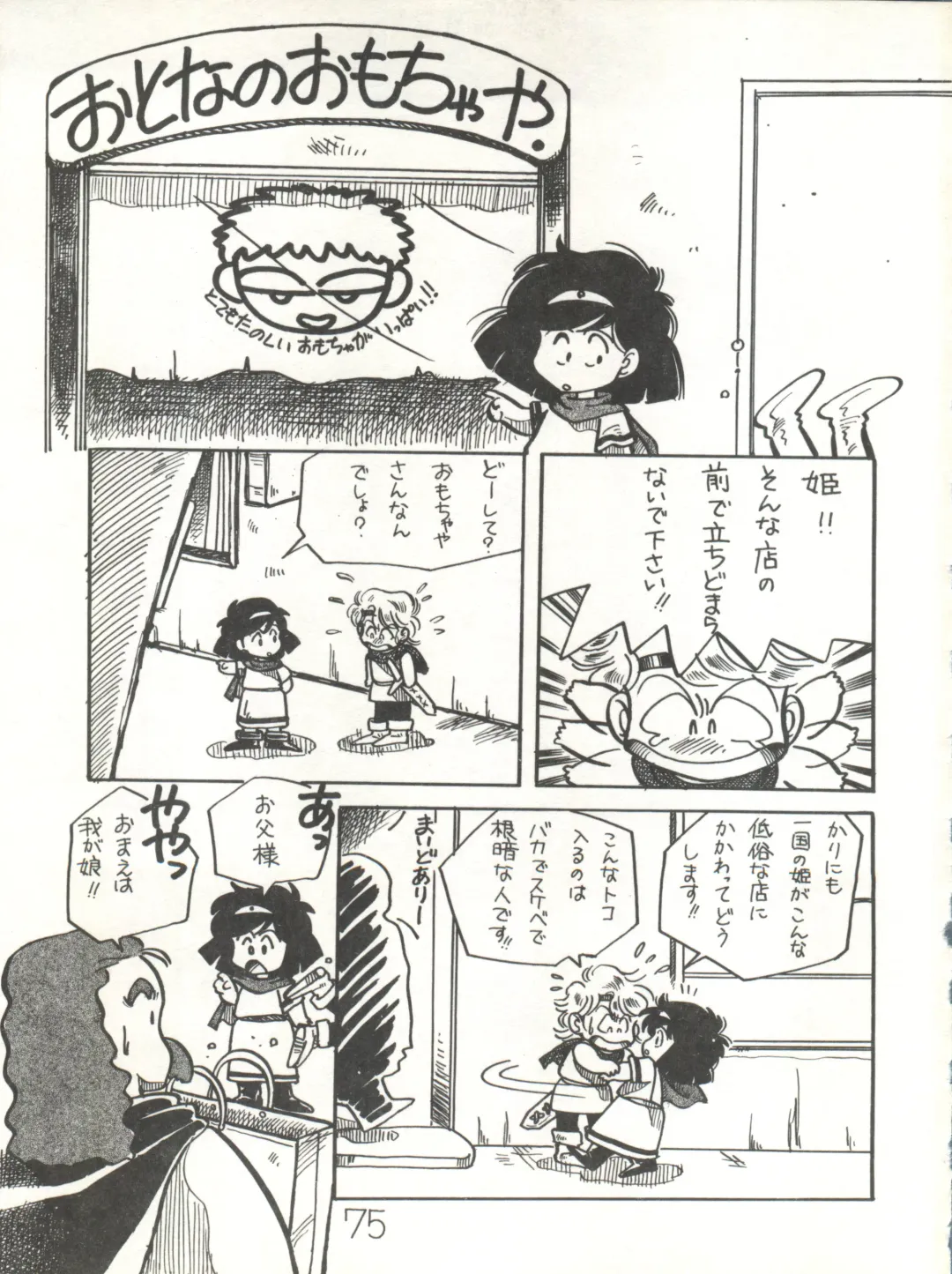 XSeed Soukan Junbigou Fhentai - Page 77