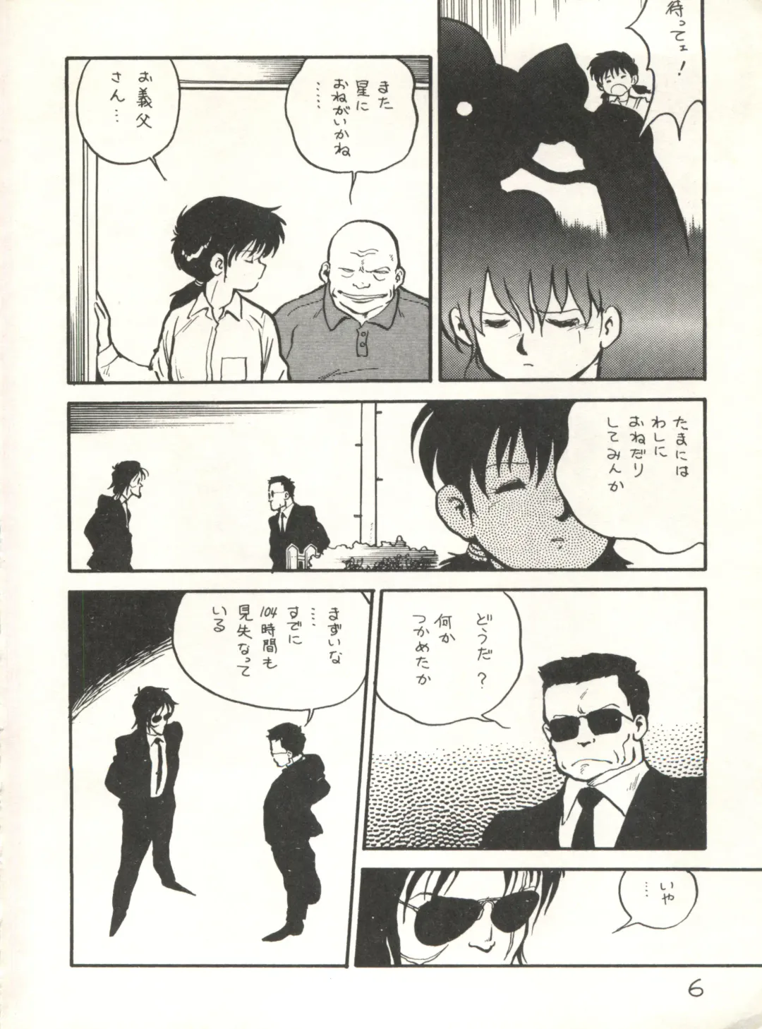 XSeed Soukan Junbigou Fhentai - Page 8