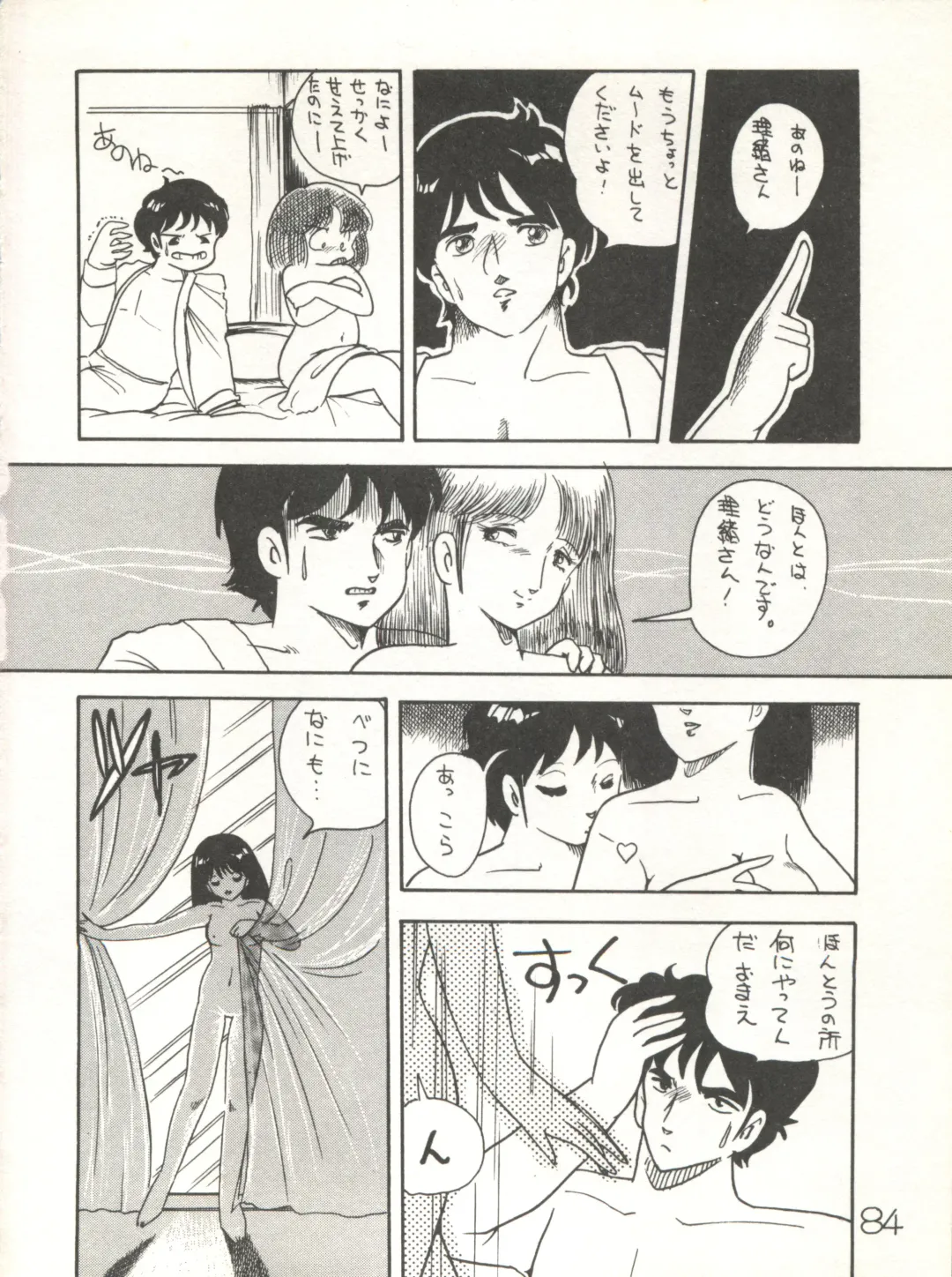 XSeed Soukan Junbigou Fhentai - Page 86