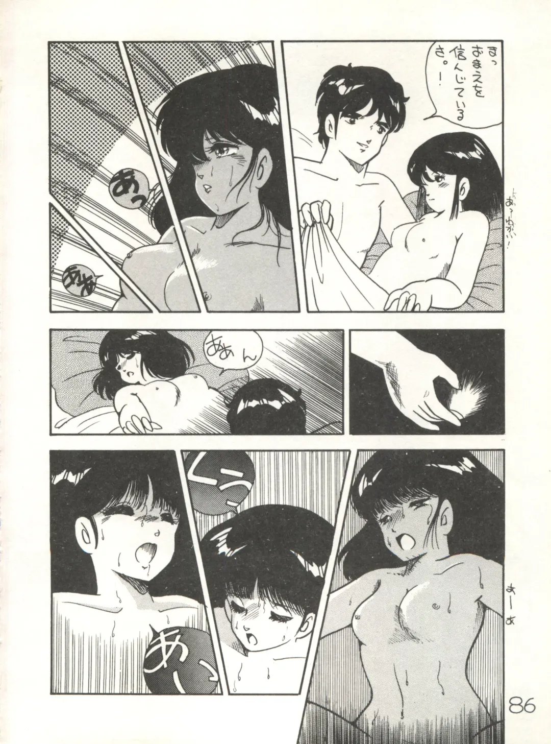 XSeed Soukan Junbigou Fhentai - Page 88