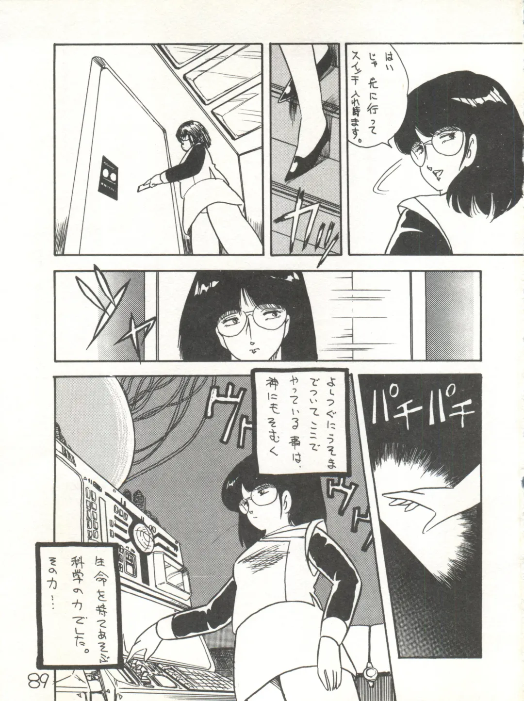 XSeed Soukan Junbigou Fhentai - Page 91