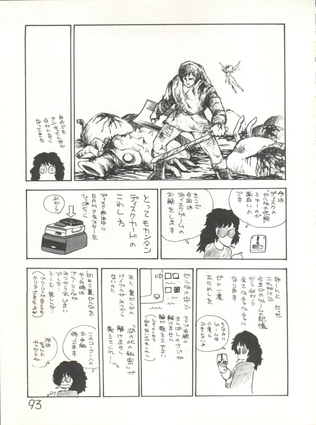 XSeed Soukan Junbigou Fhentai - Page 95