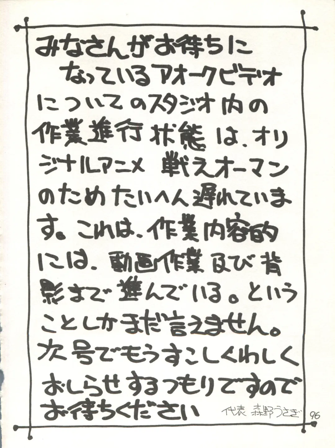 XSeed Soukan Junbigou Fhentai - Page 98