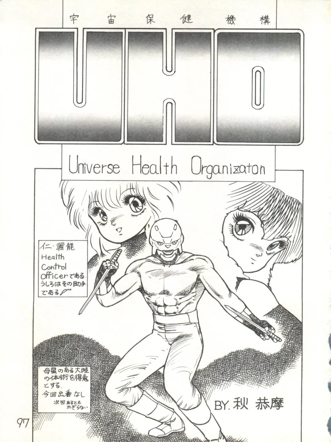 XSeed Soukan Junbigou Fhentai - Page 99