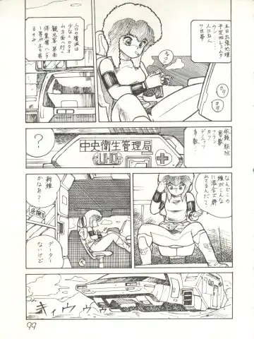 XSeed Soukan Junbigou Fhentai - Page 101