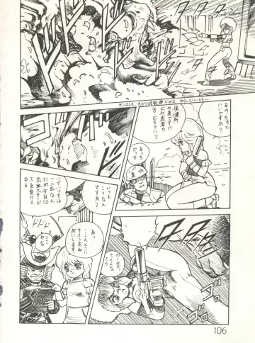 XSeed Soukan Junbigou Fhentai - Page 108