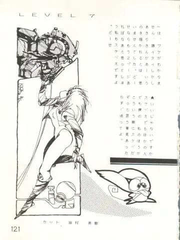 XSeed Soukan Junbigou Fhentai - Page 123