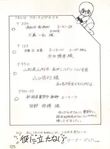 XSeed Soukan Junbigou Fhentai - Page 127