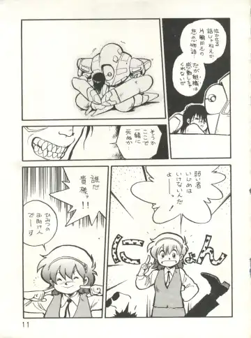 XSeed Soukan Junbigou Fhentai - Page 13