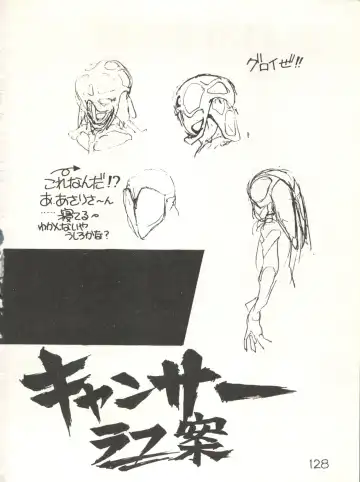 XSeed Soukan Junbigou Fhentai - Page 130