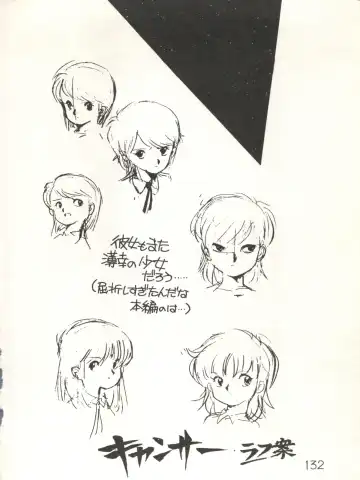 XSeed Soukan Junbigou Fhentai - Page 134