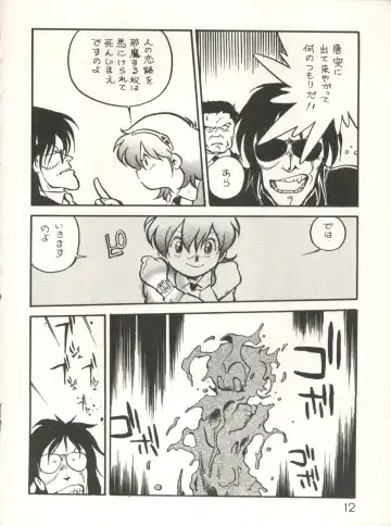 XSeed Soukan Junbigou Fhentai - Page 14