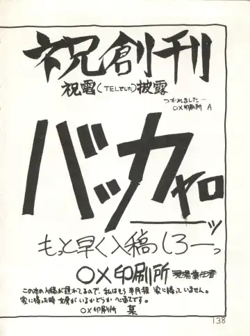 XSeed Soukan Junbigou Fhentai - Page 140