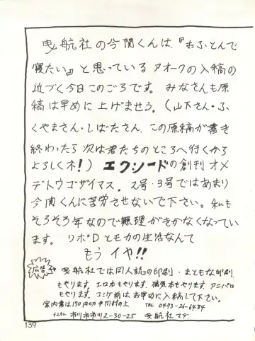 XSeed Soukan Junbigou Fhentai - Page 141